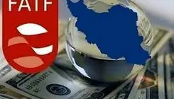 قفل FATF باز می‌شود؟ 