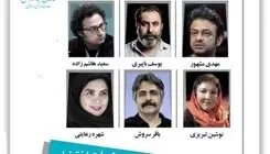 آثار راهیافته به جشنواره تئاتر کوتاه کیش معرفی شدند