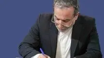 واکنش سیدعباس عراقچی وزیر خارجه به اقدام دولت استرالیا 