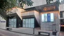 ازسرگیری فعالیت بعضی از تماشاخانه‌ها و سالن‌های نمایش پس از بهبود شرایط کشور