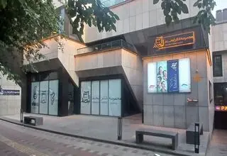 ازسرگیری فعالیت بعضی از تماشاخانه‌ها و سالن‌های نمایش پس از بهبود شرایط کشور