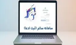  جزئیات ثبت ادعا، تهیه نقشه UTM و ارائه «مادر سند»