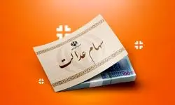 شرکت‌های سرمایه‌پذیر برای پرداخت سود سهام عدالت بدقولی کرده‌اند