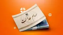 شرکت‌های سرمایه‌پذیر برای پرداخت سود سهام عدالت بدقولی کرده‌اند