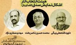 از تخت حوزه و نقالی تا سایه‌بازی و تعزیه و پرده‌خوانی به خیابان‌ها می‌آیند