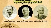 از تخت حوزه و نقالی تا سایه‌بازی و تعزیه و پرده‌خوانی به خیابان‌ها می‌آیند