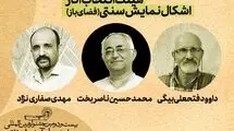 از تخت حوزه و نقالی تا سایه‌بازی و تعزیه و پرده‌خوانی به خیابان‌ها می‌آیند