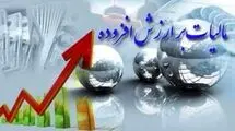 مهلت بخشودگی جریمه مالیات بر ارزش افزوده تا ۳۱ تیر ماه تمدید شد