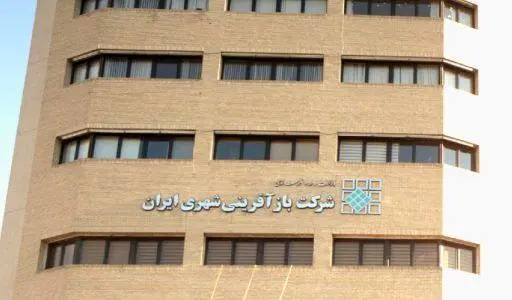 تحقق ۵۲ درصدی تخصیص اعتبارات سرمایهای شرکت بازآفرینی شهری در نیمه اول سال