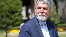 بیانیه وزیر فرهنگ در پی انتخاب رهبر جدید 