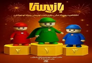 «نسل زد» بازی خود را تولید می‌کند