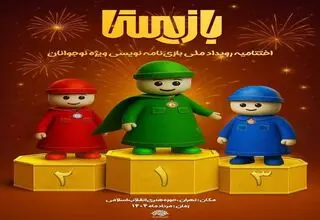 «نسل زد» بازی خود را تولید می‌کند