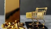فروش آنلاین طلا غیرقانونی می‌شود؟